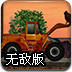 拜托了經(jīng)紀(jì)人免費版下載 