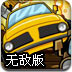 時(shí)光八音盒免費(fèi)版下載 