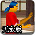 新宝gg开户 