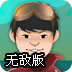 微商猎手v2.20 