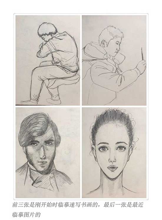 一个月"人物画"速学教程,不看你准后悔