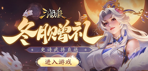 三国杀移动版