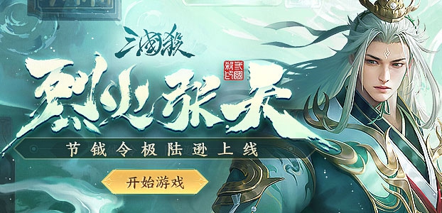 三国杀移动版