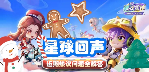 【策划面对面】近期热点问题全解答来噜