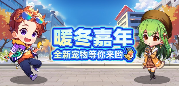 首富暖冬嘉年活动公告