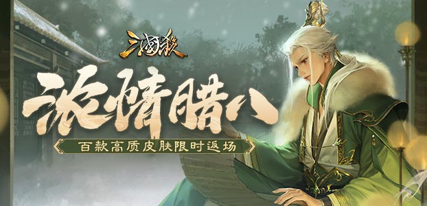 三国杀移动版