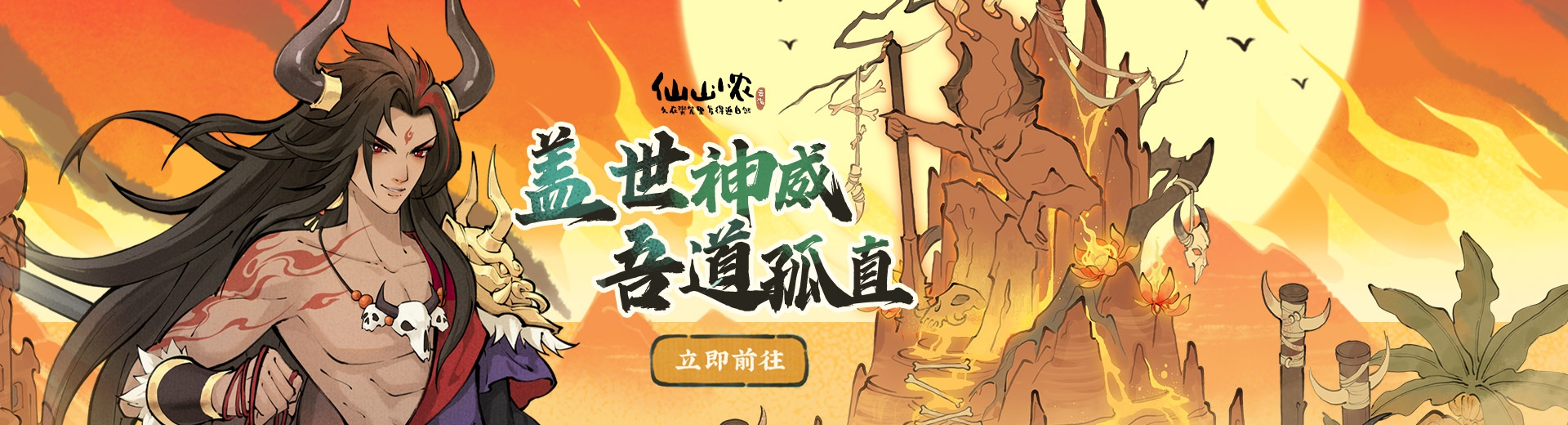 仙山小农