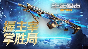 生死狙击之僵尸前线