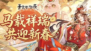 参与4399限定活动，绝版羽卫、定制周边等你拿