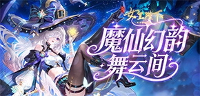 全民养成之女皇陛下