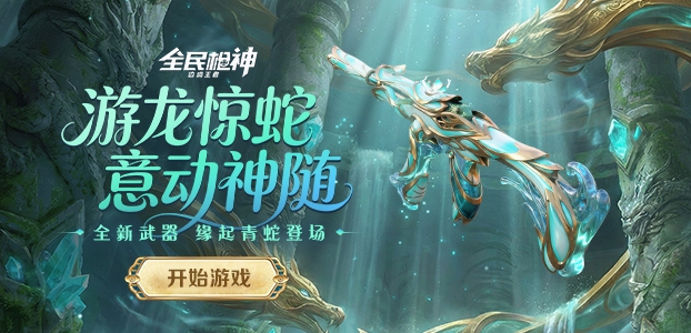 ȫ��ǹ��:�߾�����