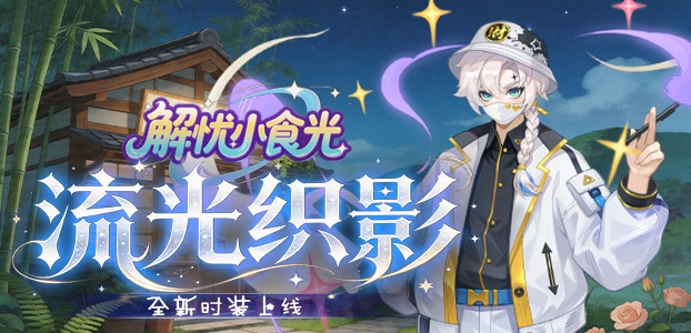 ����Сʳ��