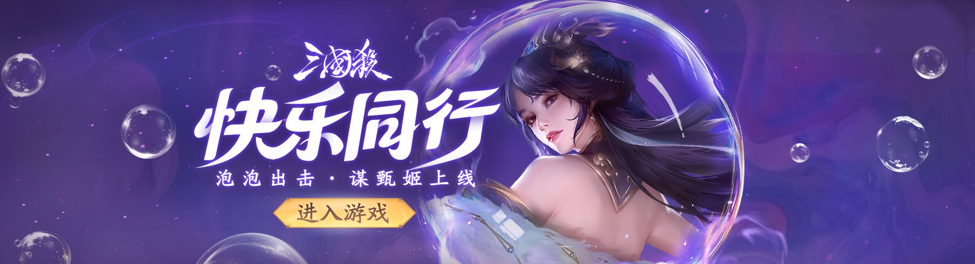 三国杀移动版