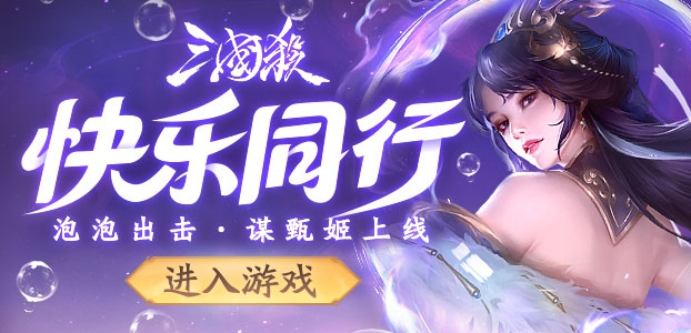 三国杀移动版