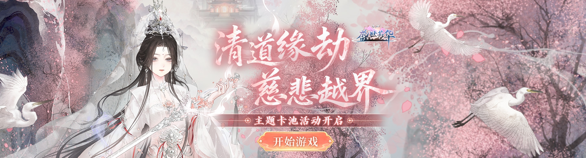 盛世芳华