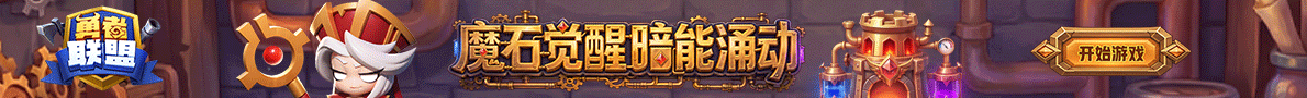 热门网游下的banner