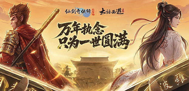 联动公告