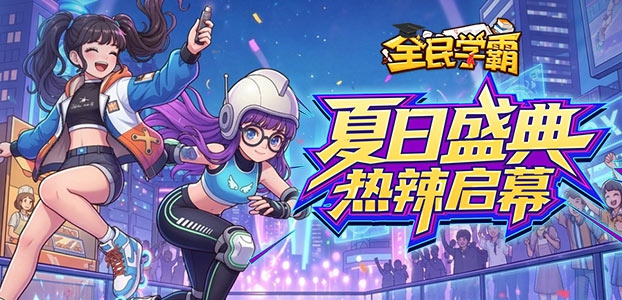 活动公告