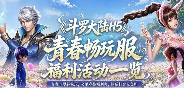 活动公告