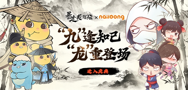 九周年庆典福利活动