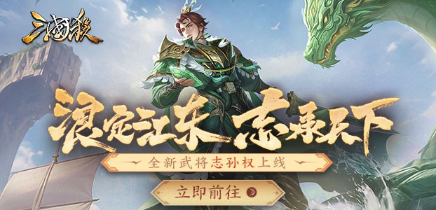 三国杀移动版