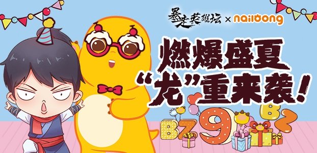 暴走英雄坛