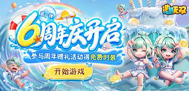 造梦无双