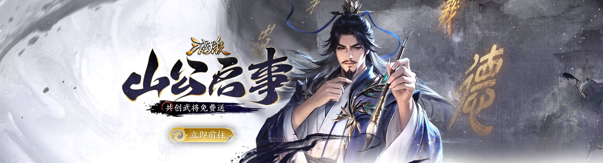三国杀移动版
