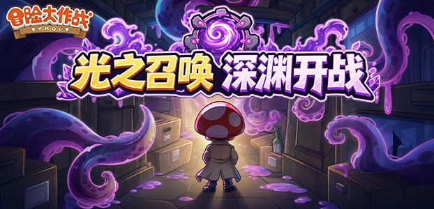 活动公告