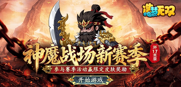 造梦无双