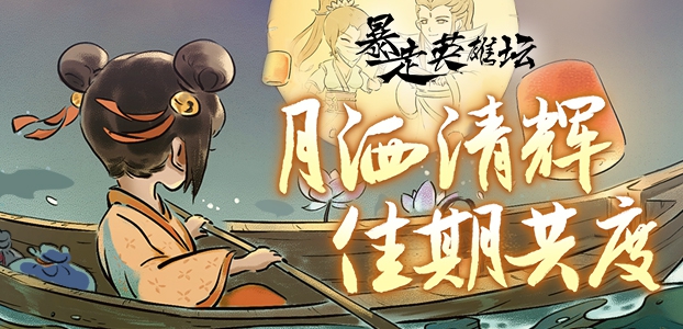 活动公告