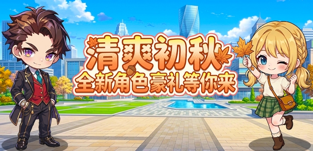 活动公告