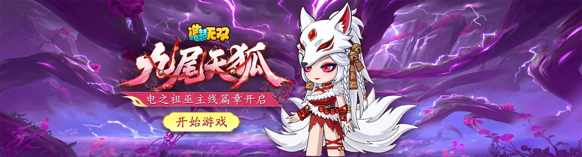 造梦无双