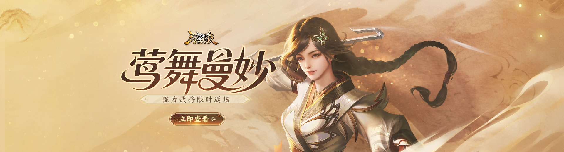 三国杀移动版
