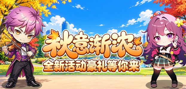 活动公告