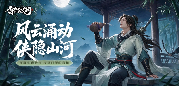 上线公告