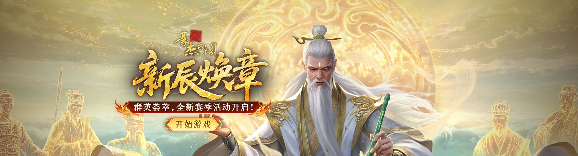 豪杰成长计划