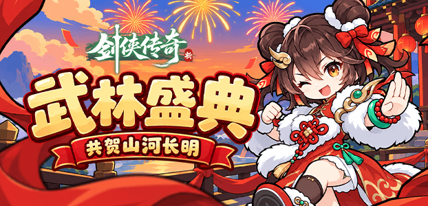 活动公告
