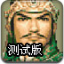 80级火法天赋 