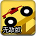 后宮升職記正式版ios版 