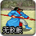 棋牌游戏 .一道道 