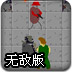 ��Ѫ�ĸ����޵а�