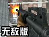 ǹ֮M4A1޵а