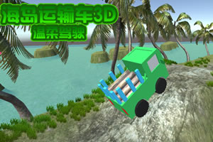 �������䳵3D:�����ʻ