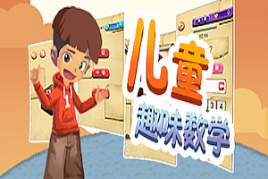 ��ͯȤζ��ѧ