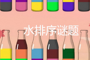 ˮ��������