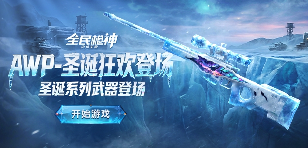 ȫ��ǹ��:�߾�����