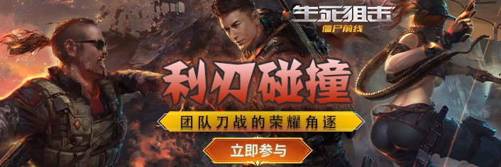 ѻ֮ʬǰߡŶӵսսߵ۷Ծ