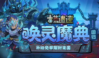 限定武器限时返场！