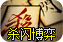 4399三国杀